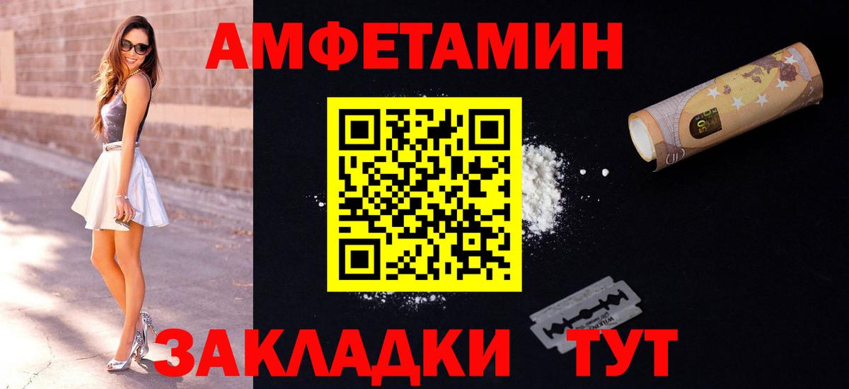 АМФЕТАМИН  Вход с VPN  Заречный  АМФЕТАМИН 98% 