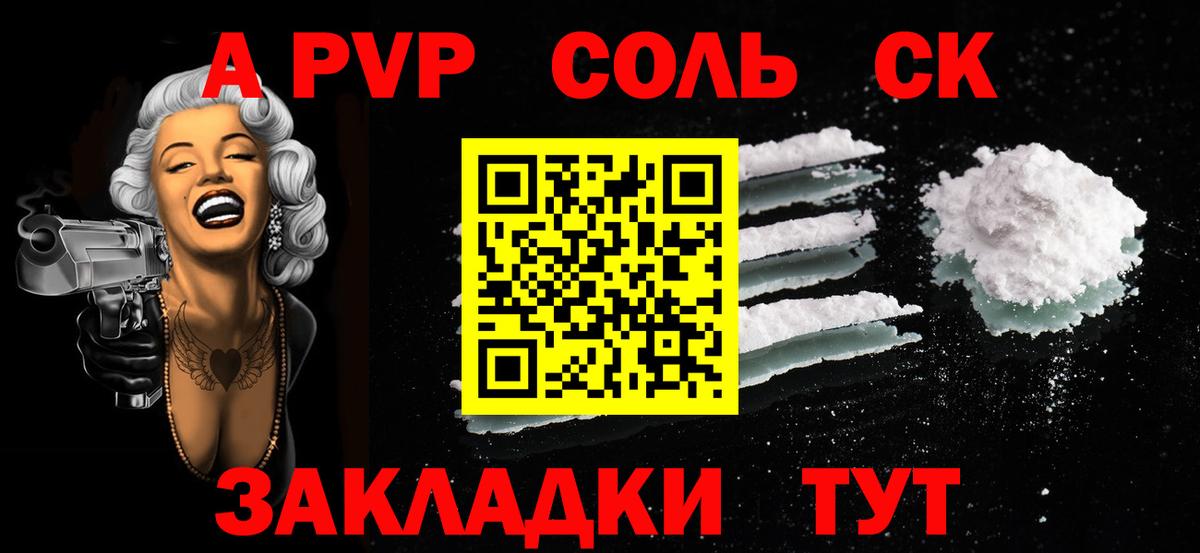 А ПВП VHQ Заречный
