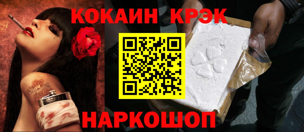 КОКАИН 98% Заречный