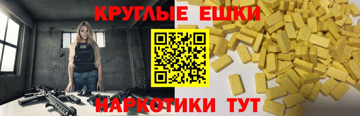 Экстази ешки Заречный