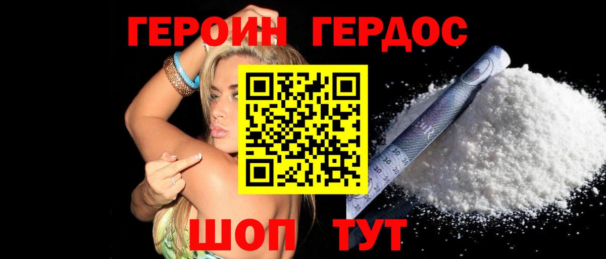 Героин белый  Вход с VPN  Заречный 