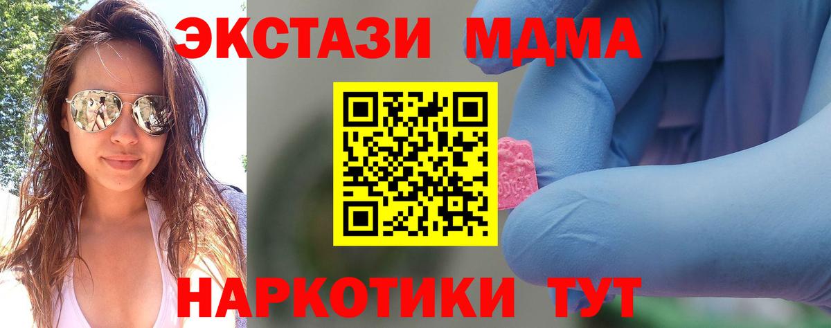 MDMA crystal  Вход с VPN  MDMA  МДМА VHQ  Заречный 