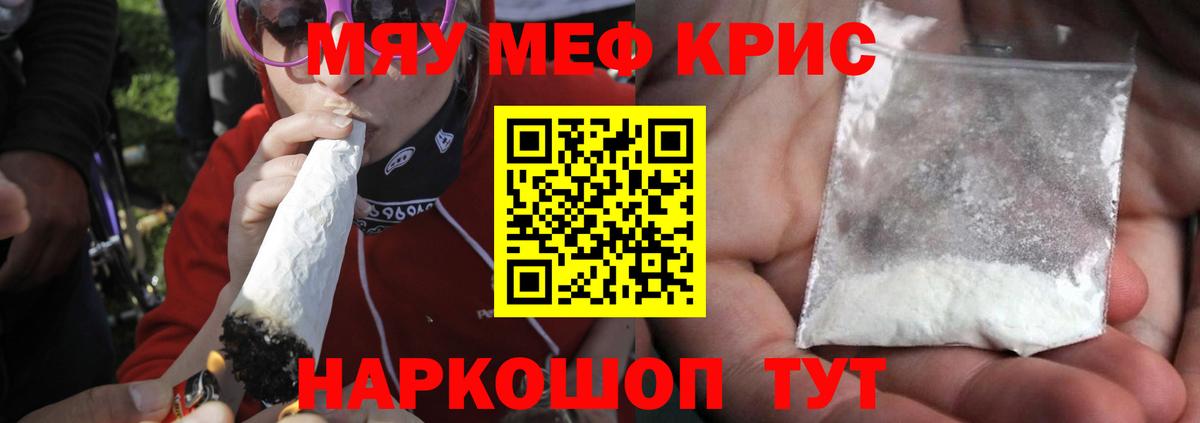 Мефедрон VHQ  МЕФ VHQ  Вход с VPN  Мефедрон  Заречный 