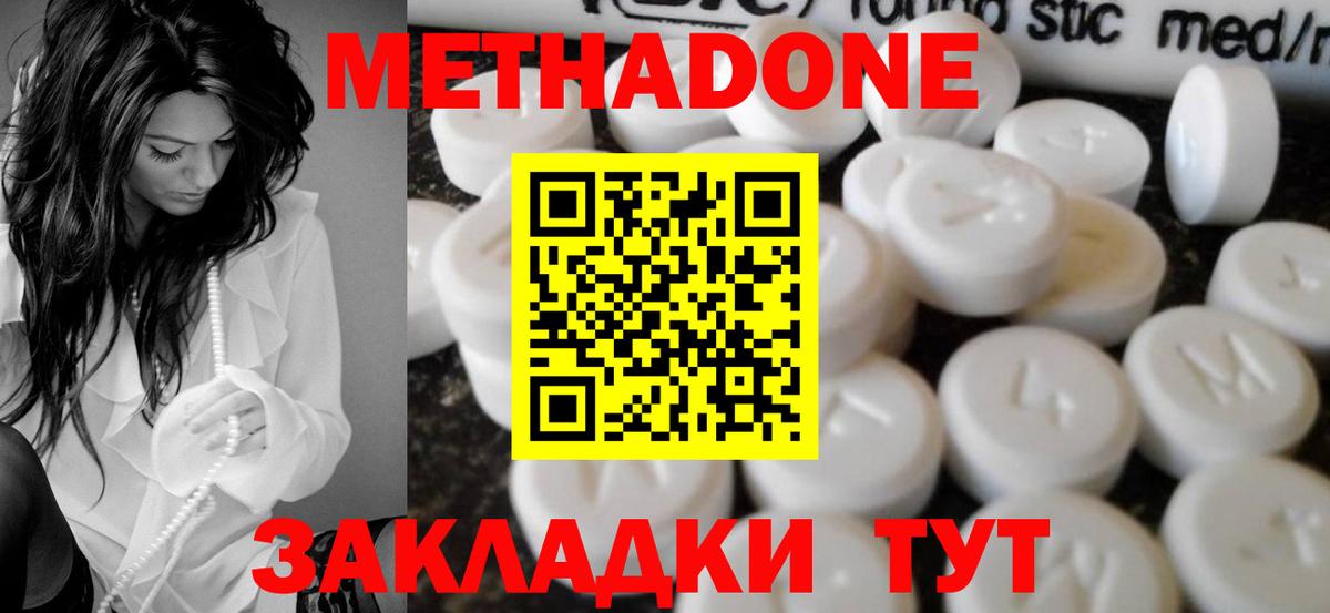 это какой сайт  Вход с VPN  Заречный  Метадон кристалл  МЕТАДОН мёд 