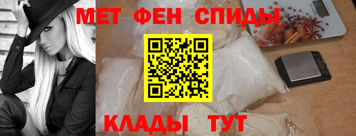 Первитин Methamphetamine Заречный