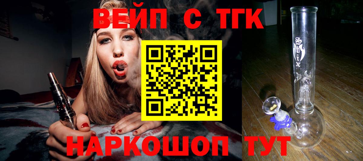 ТГК Wax  Дистиллят ТГК Wax  Вход с VPN  где купить наркоту  Заречный 